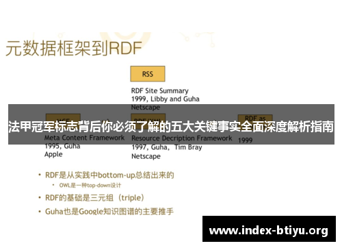 法甲冠军标志背后你必须了解的五大关键事实全面深度解析指南